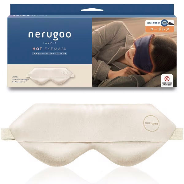 ホットアイマスク nerugoo（ネルグー）繰り返し使える USB充電式 OFFタイマー 温度調節機能 caramelchampagne