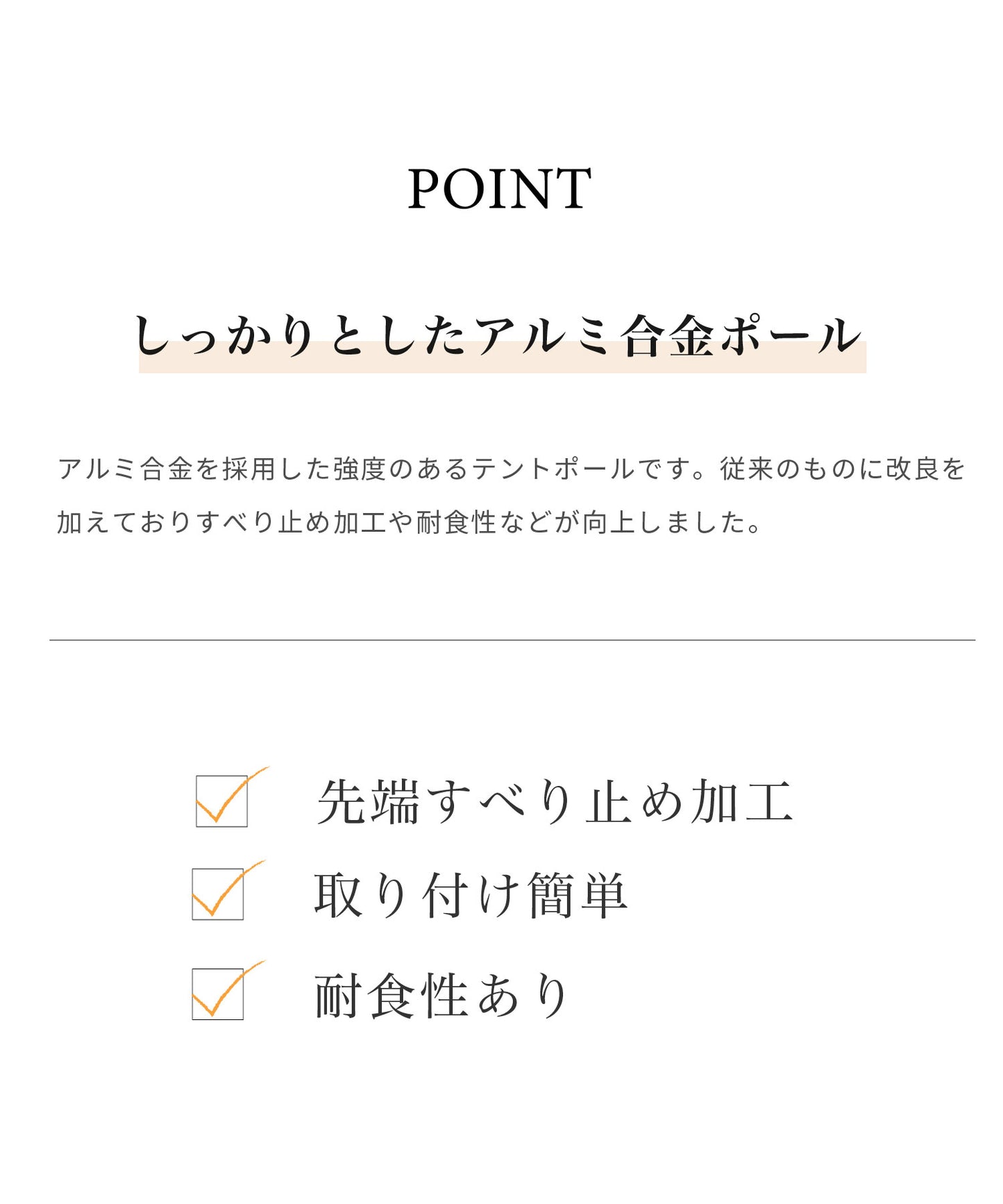 【Smore】スモア Alumi Pole 28mm径／長さ2.4m WOOD（収納袋なし）