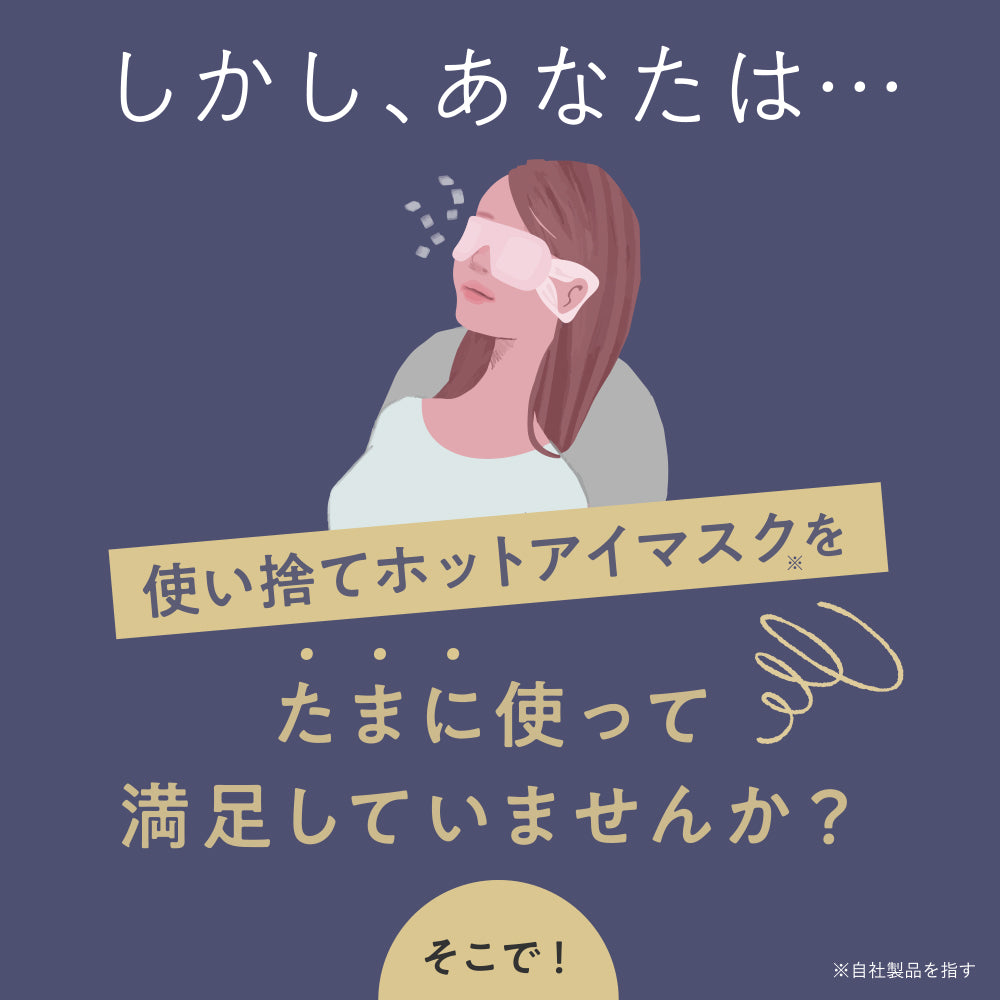 ホットアイマスク nerugoo（ネルグー）繰り返し使える USB充電式 OFFタイマー 温度調節機能 caramelchampagne