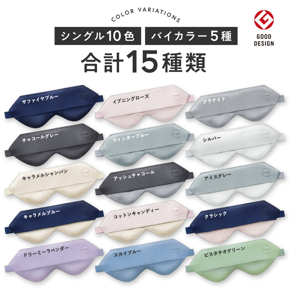 ホットアイマスク nerugoo（ネルグー）繰り返し使える USB充電式 OFFタイマー 温度調節機能 caramelchampagne