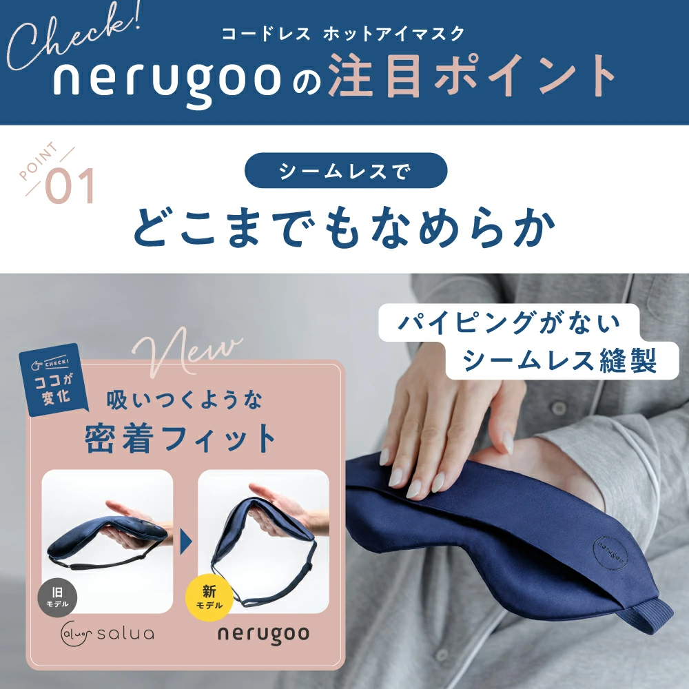 ホットアイマスク nerugoo（ネルグー）繰り返し使える USB充電式 OFFタイマー 温度調節機能 cottoncandy
