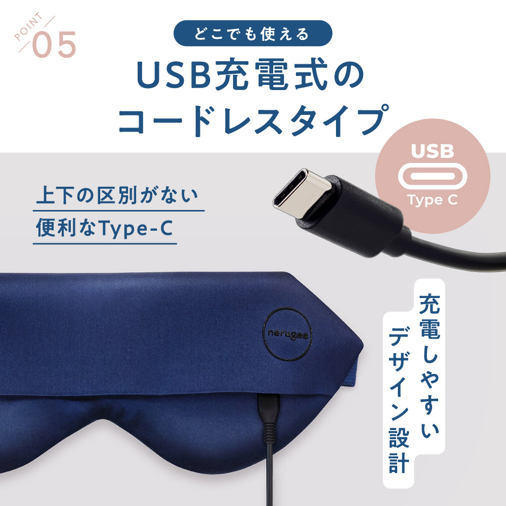 ホットアイマスク nerugoo（ネルグー）繰り返し使える USB充電式 OFFタイマー 温度調節機能 caramelchampagne