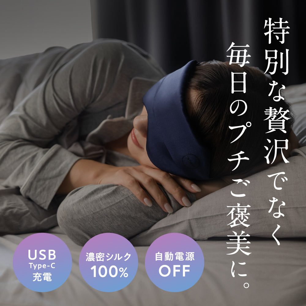 ホットアイマスク nerugoo（ネルグー）繰り返し使える USB充電式 OFFタイマー 温度調節機能 cottoncandy