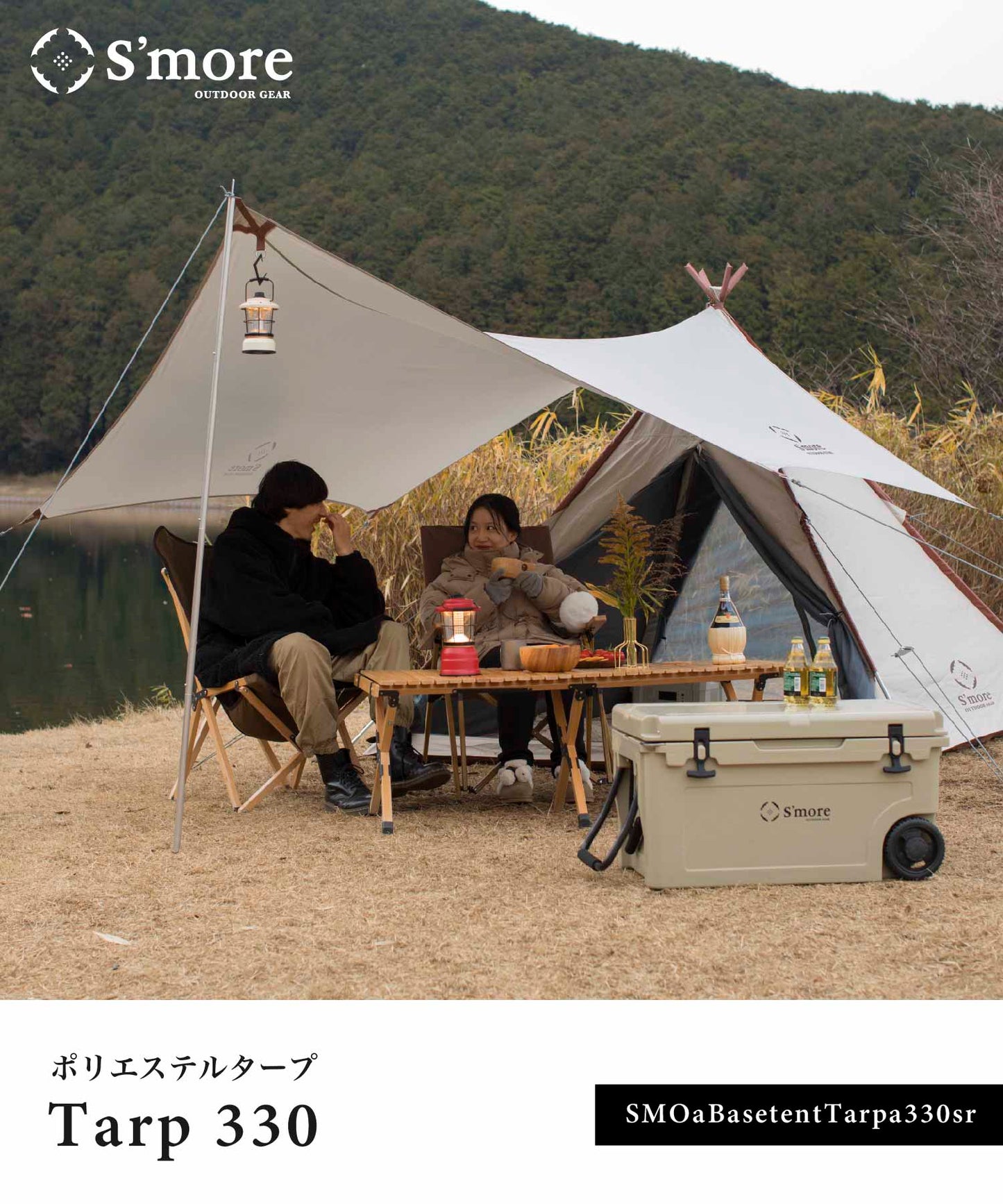 【Smore】スモア A-Base tent Tarp 330