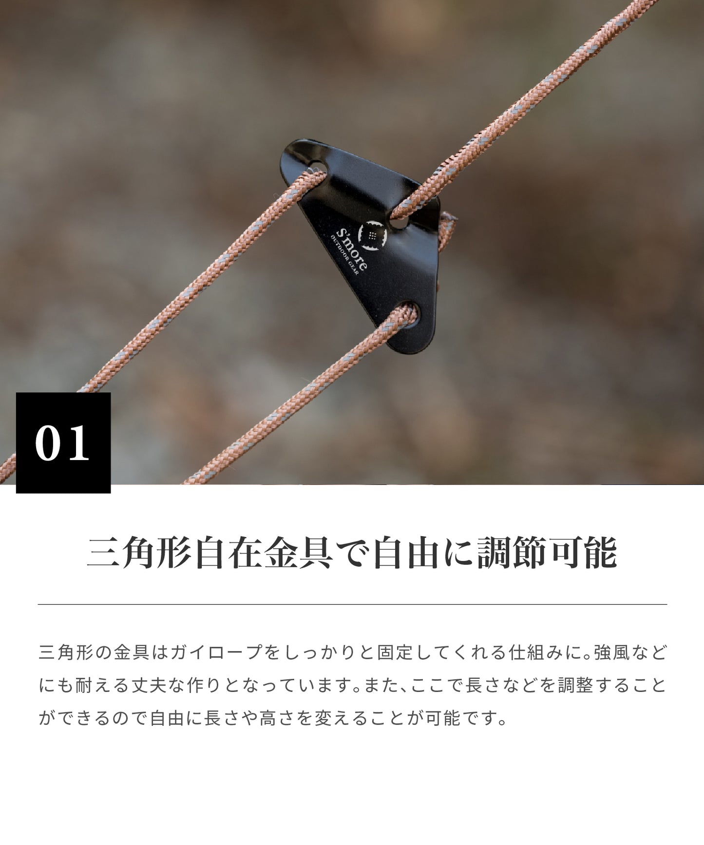 【Smore】スモア Deco de rope