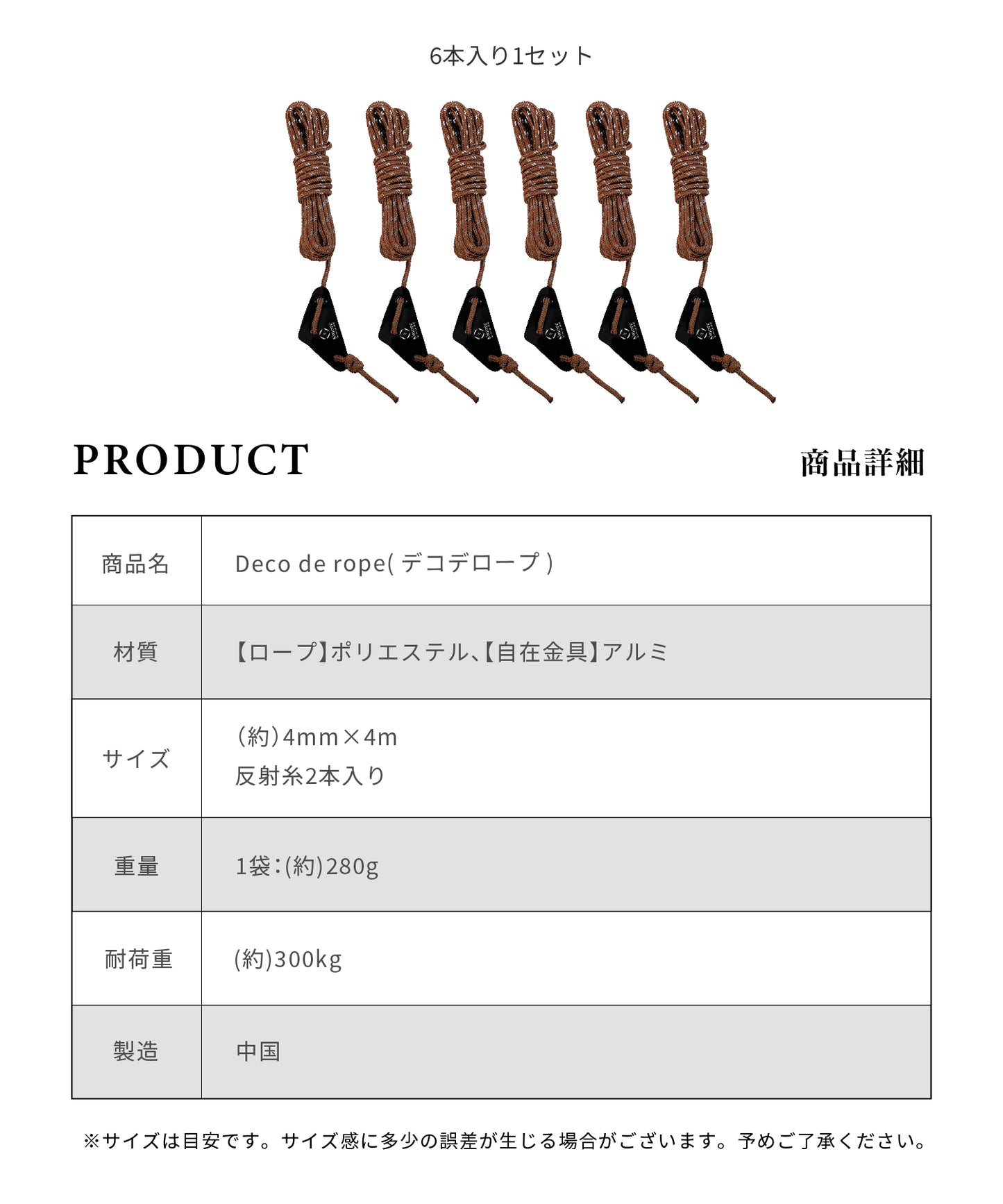 【Smore】スモア Deco de rope