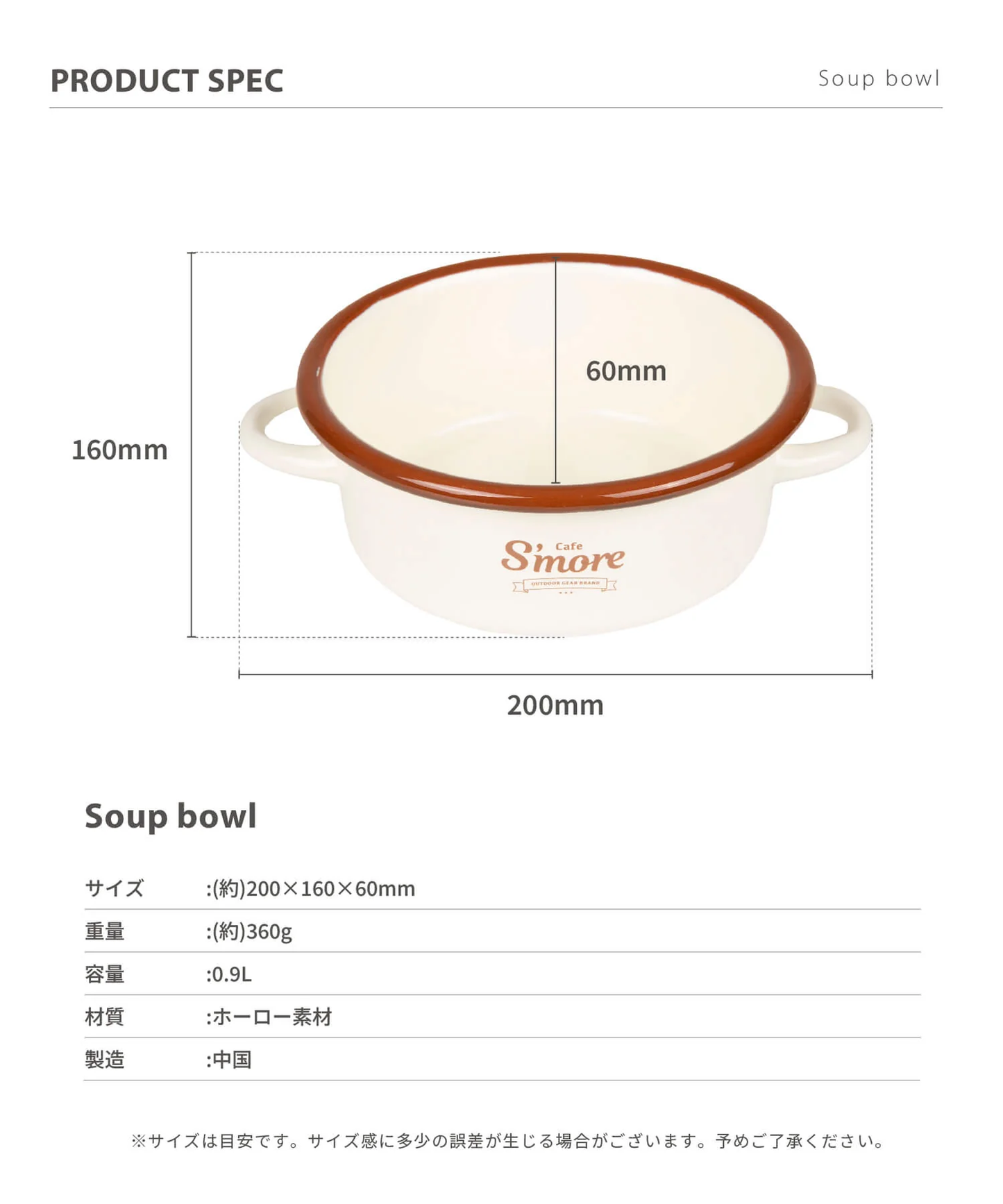 【Smore】スモア スープボウル cafe s'more soup bowl