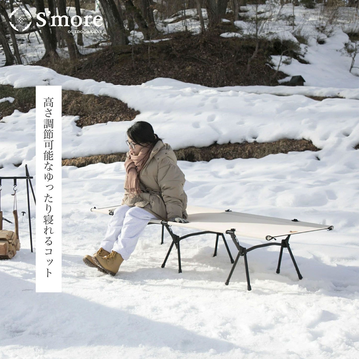 【Smore】スモア Alumi Compact Bed コット