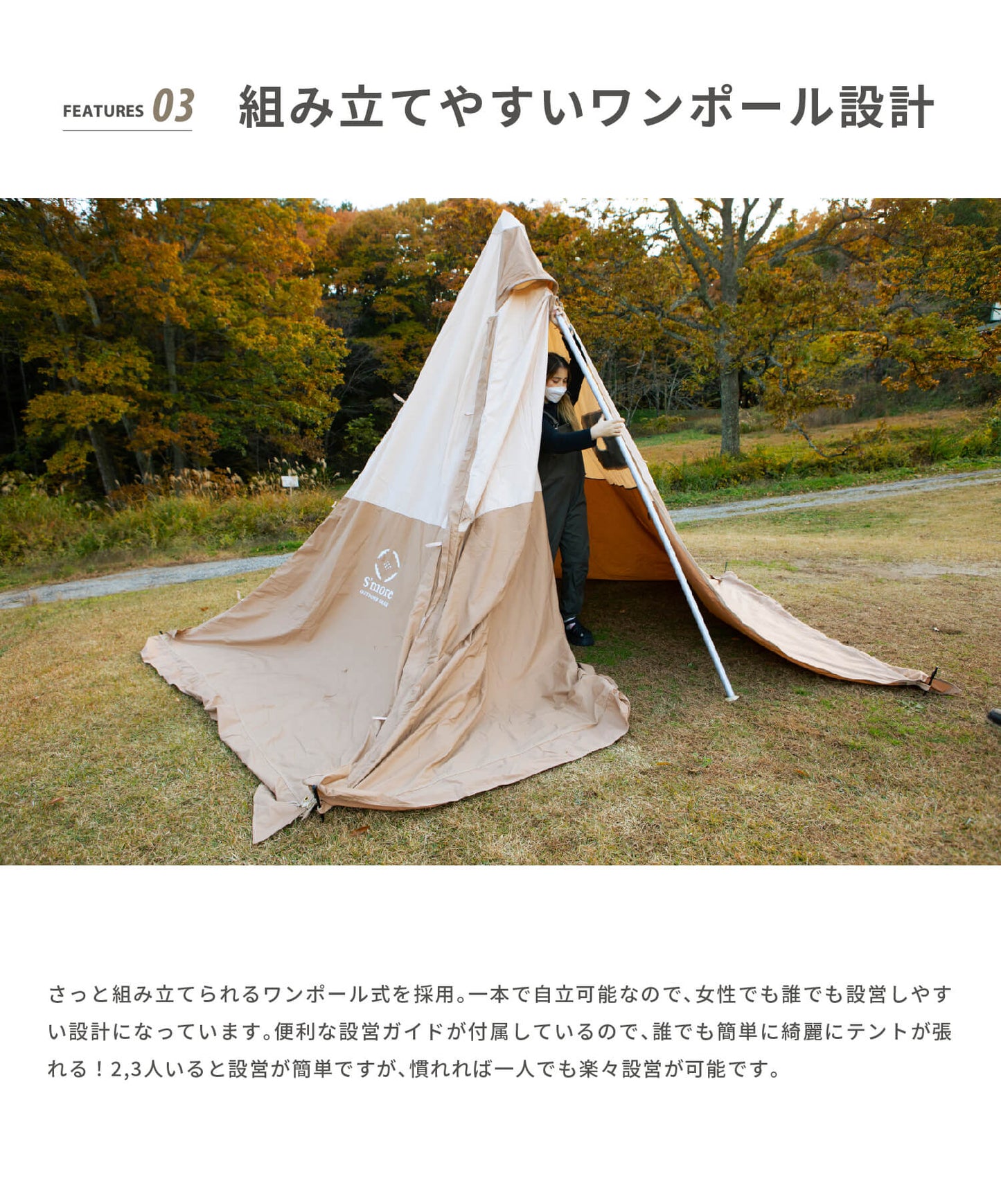 【Smore】スモア Tetto