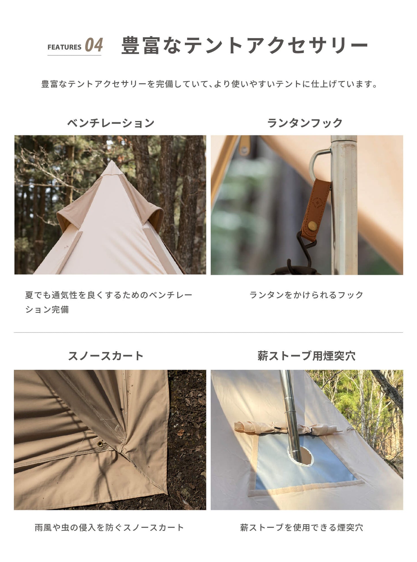 【Smore】スモア Tetto