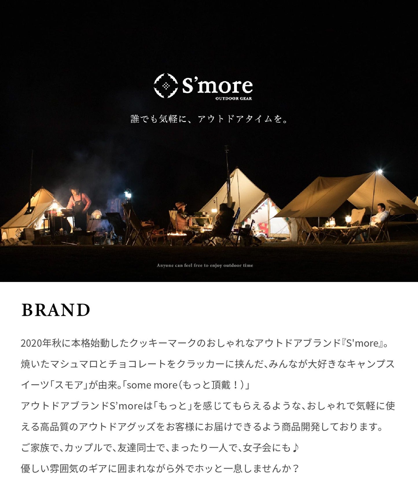 【Smore】スモア Tippo400